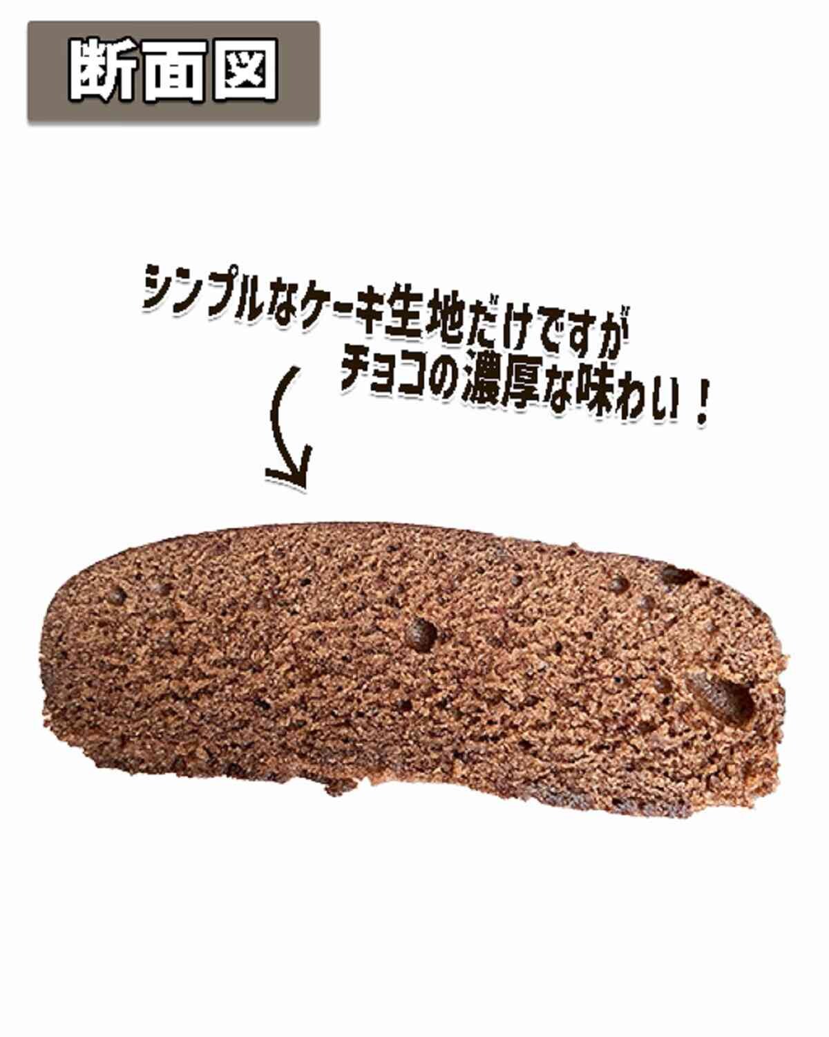 ファミリーマート「濃い味ショコラケーキ」